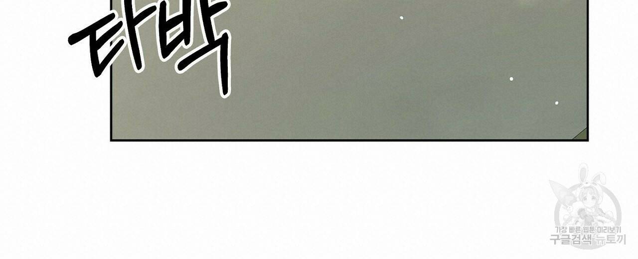 러브 온에어 36화 120