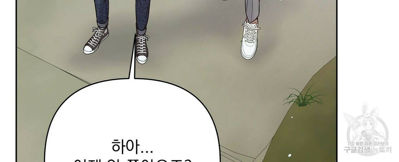 러브 온에어 36화 122
