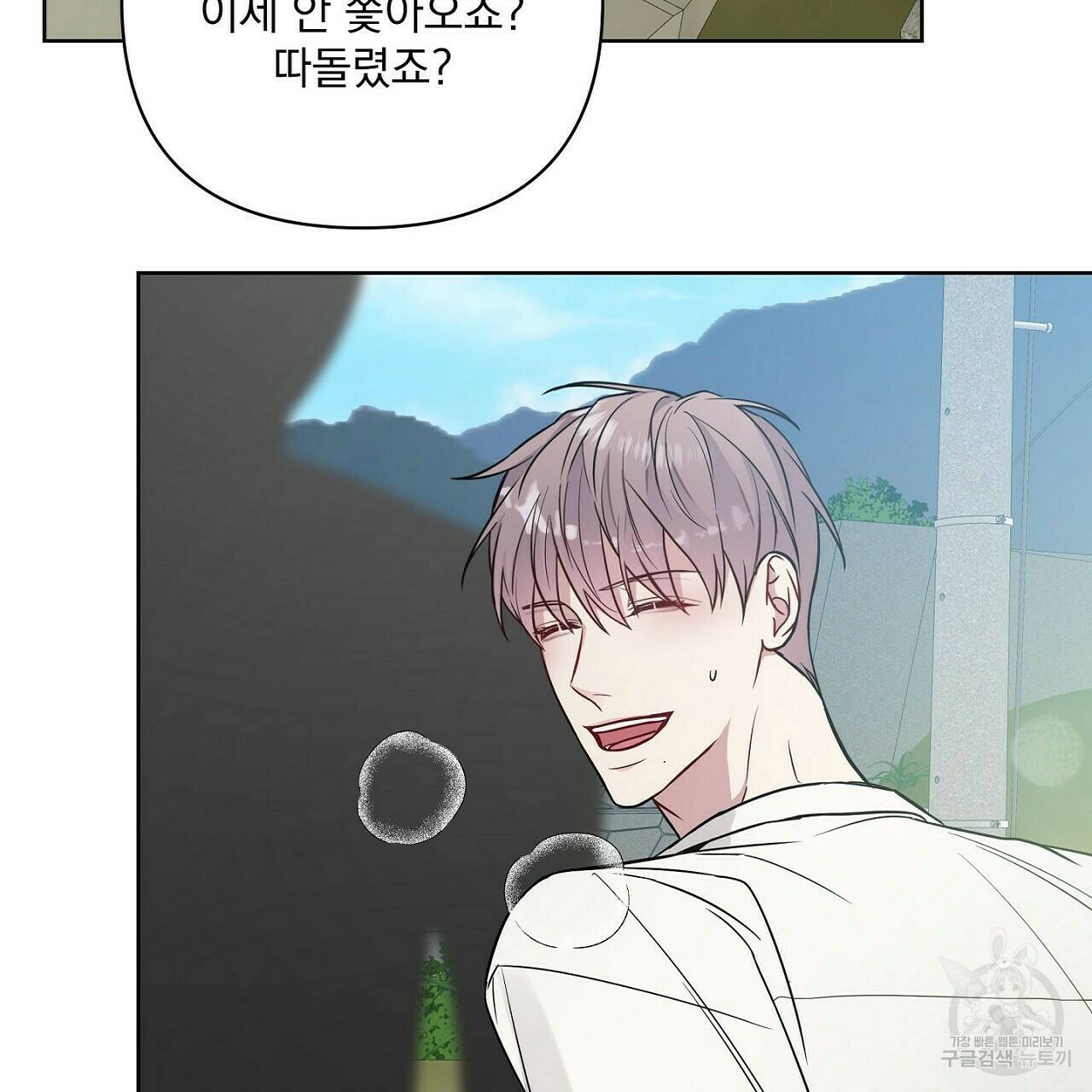 러브 온에어 36화 123