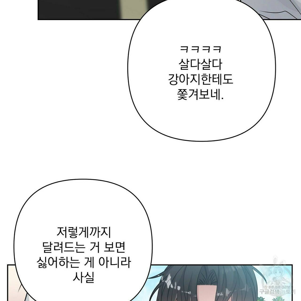 러브 온에어 36화 125