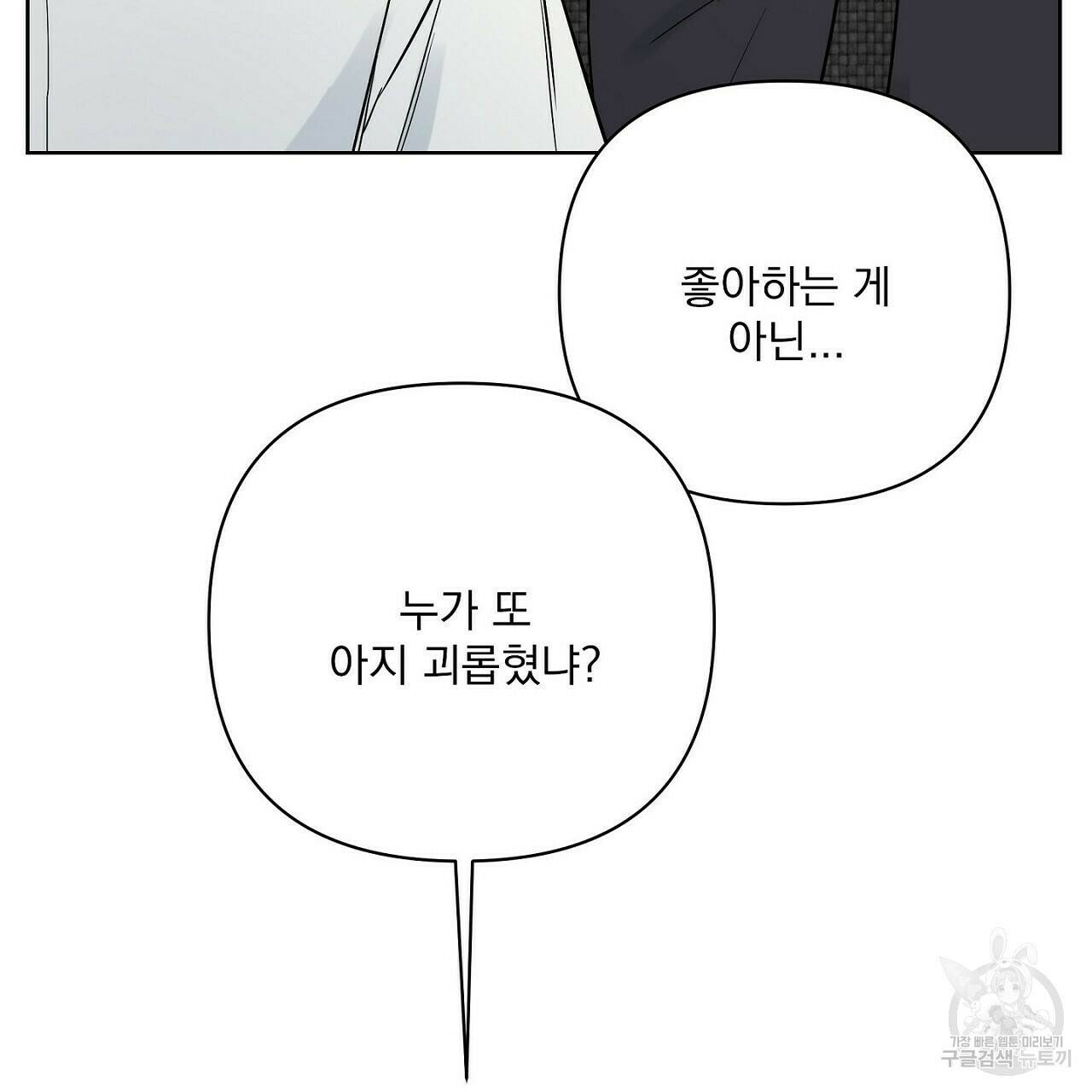 러브 온에어 36화 127
