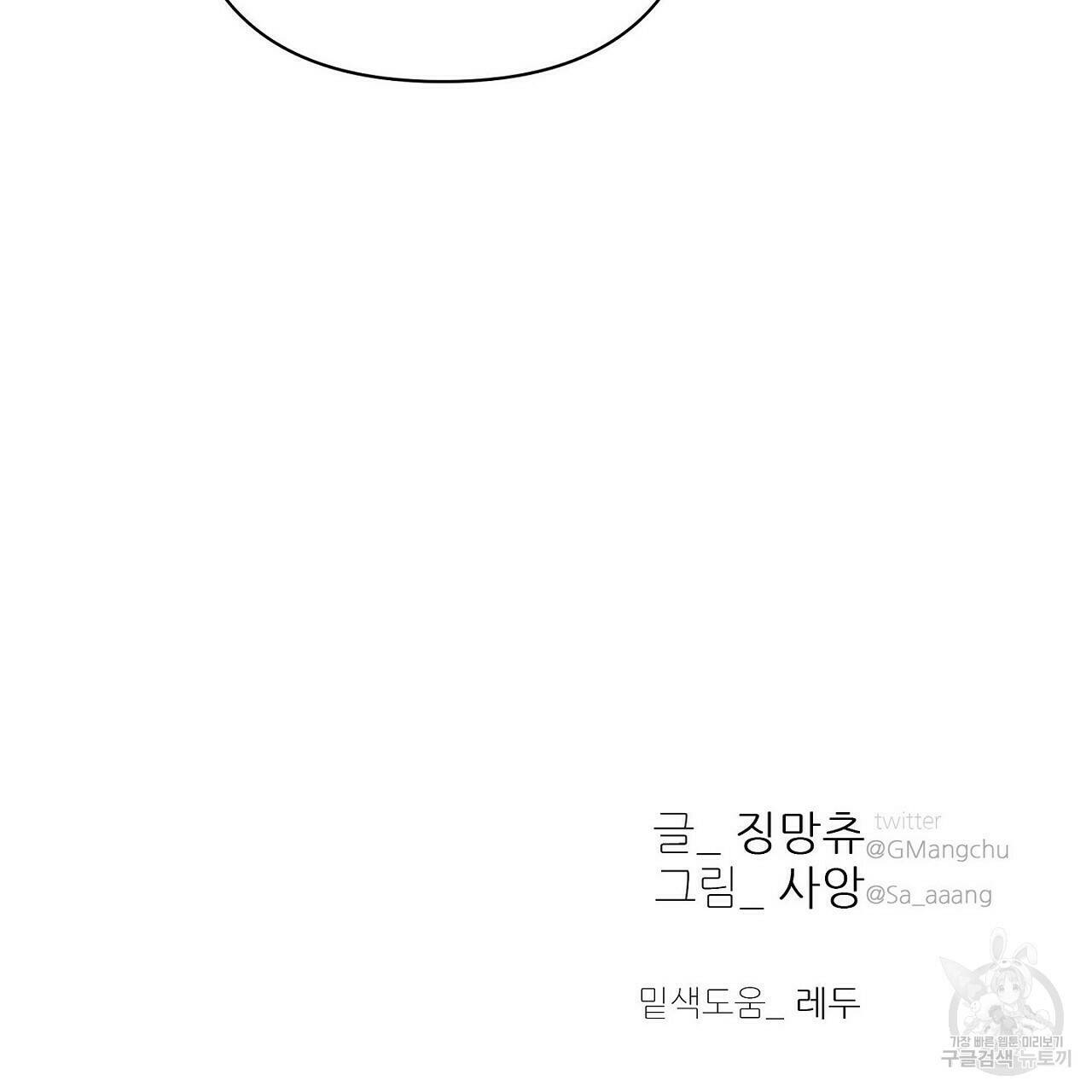 러브 온에어 36화 133