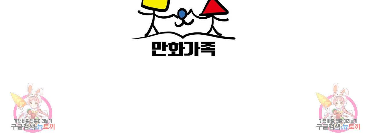 러브 온에어 36화 135