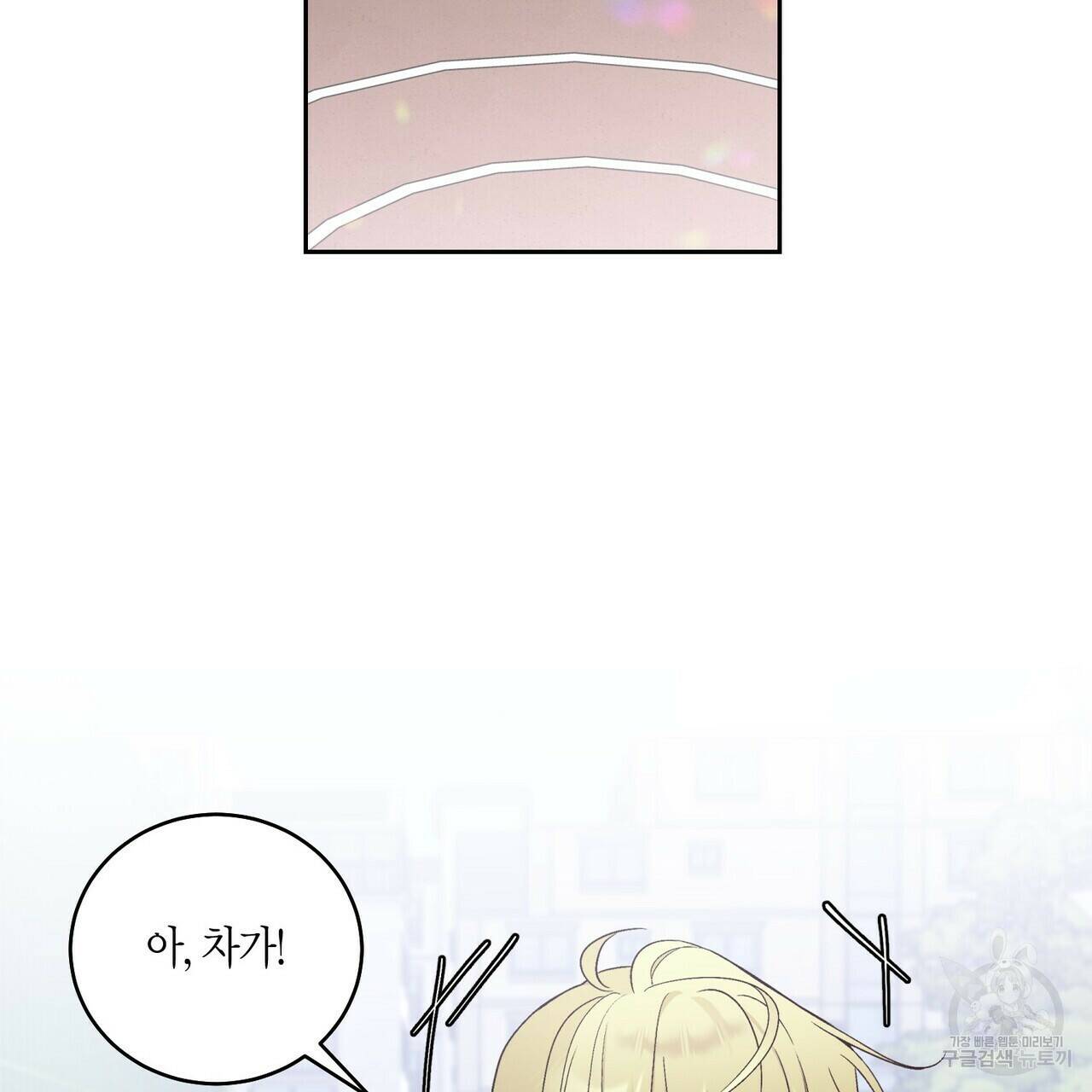 메리 마블링 21화 2