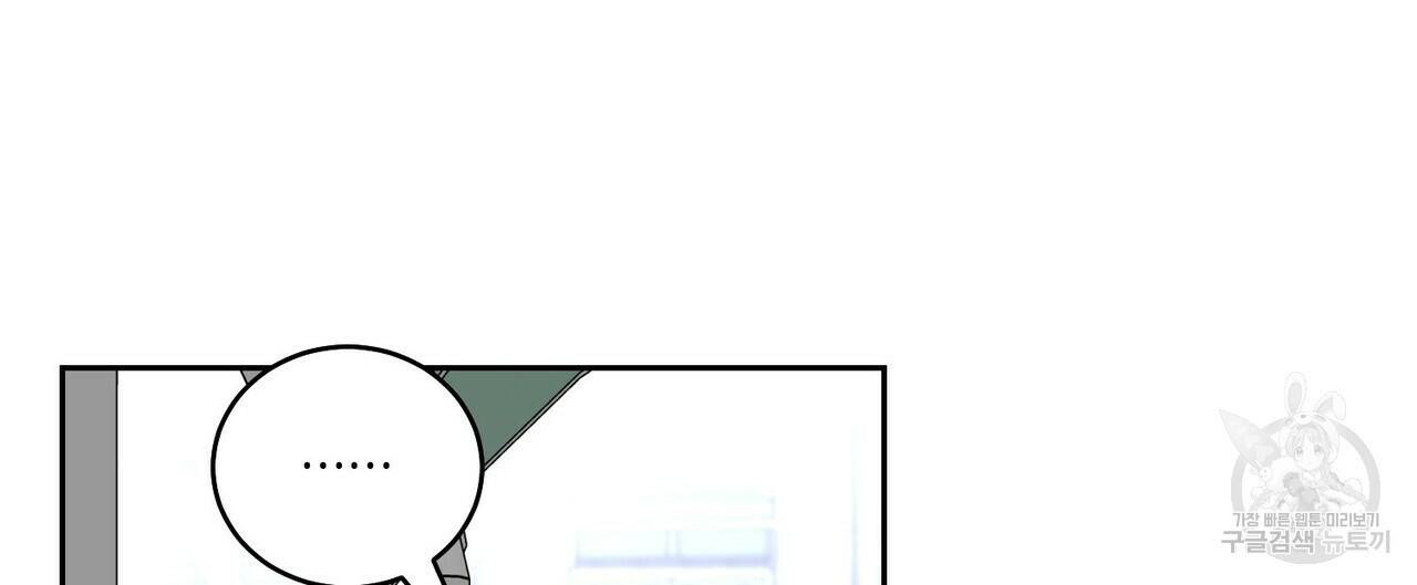메리 마블링 21화 4