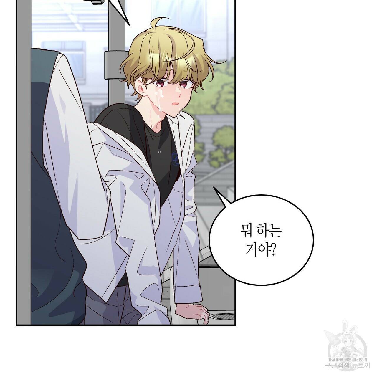 메리 마블링 21화 5