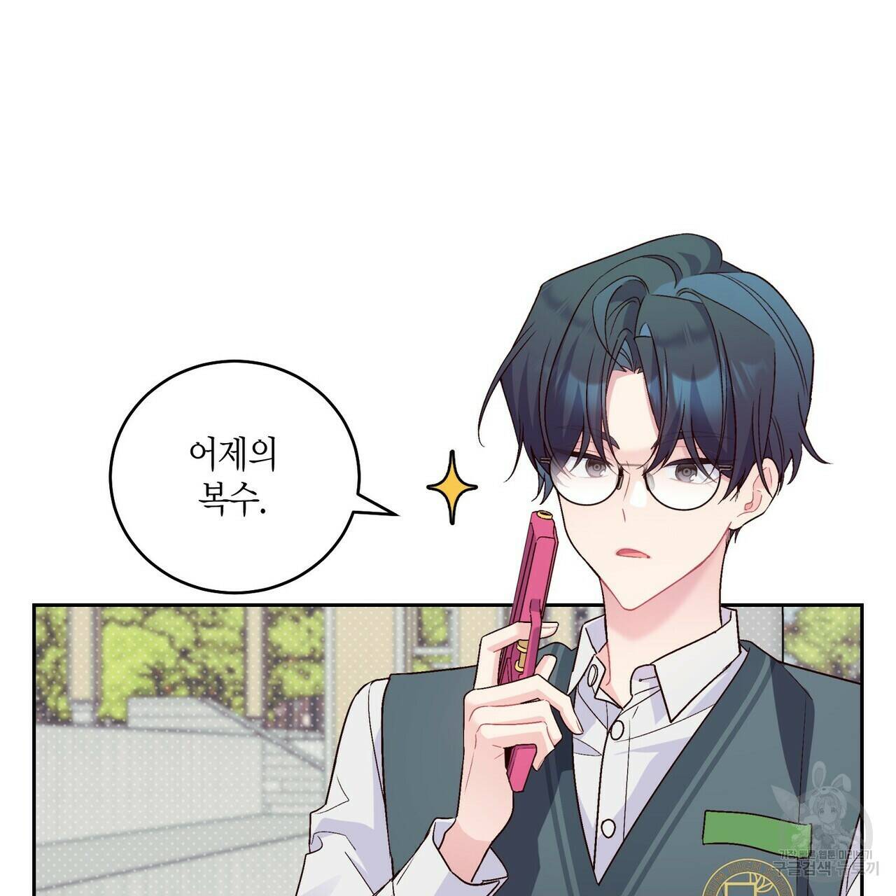 메리 마블링 21화 6