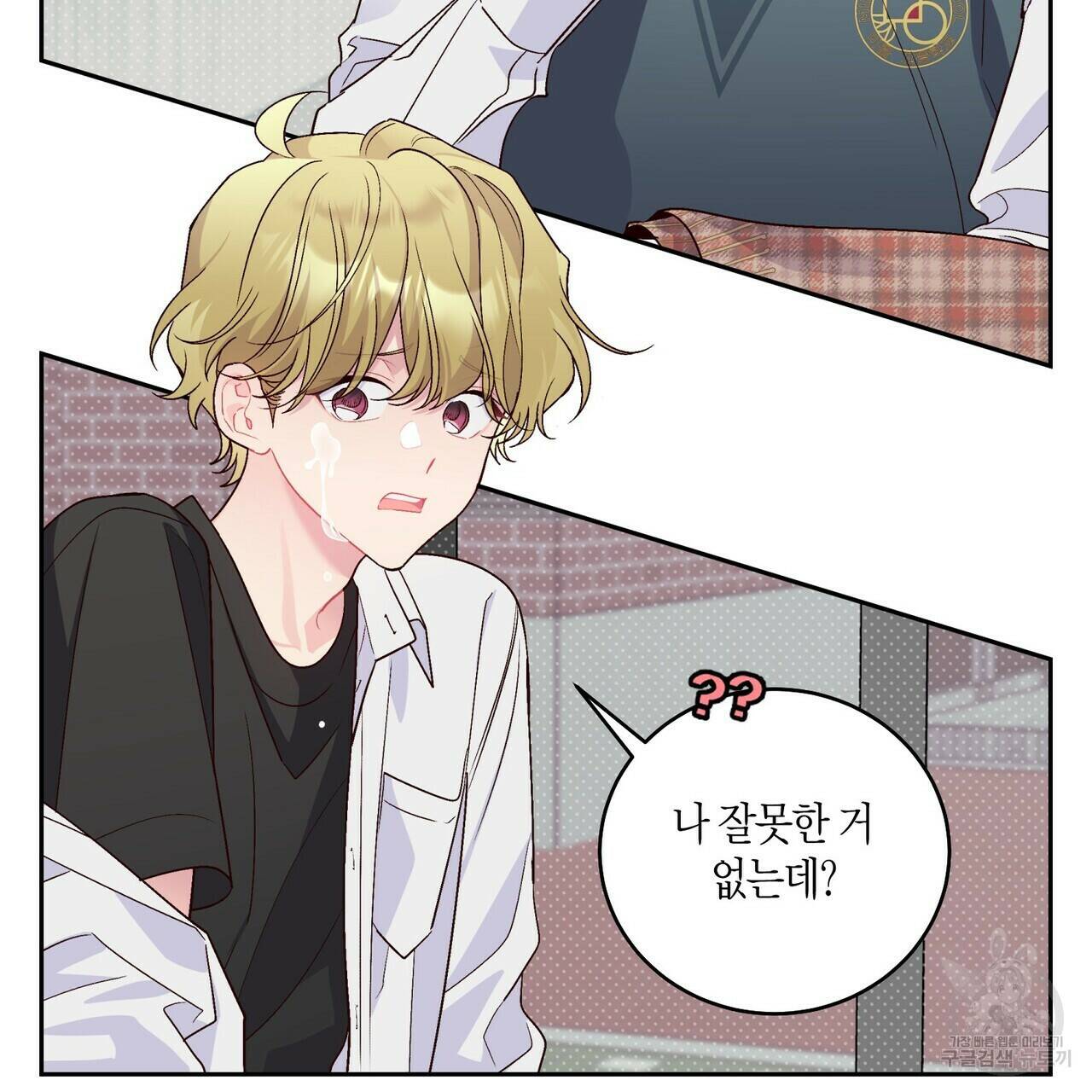 메리 마블링 21화 7