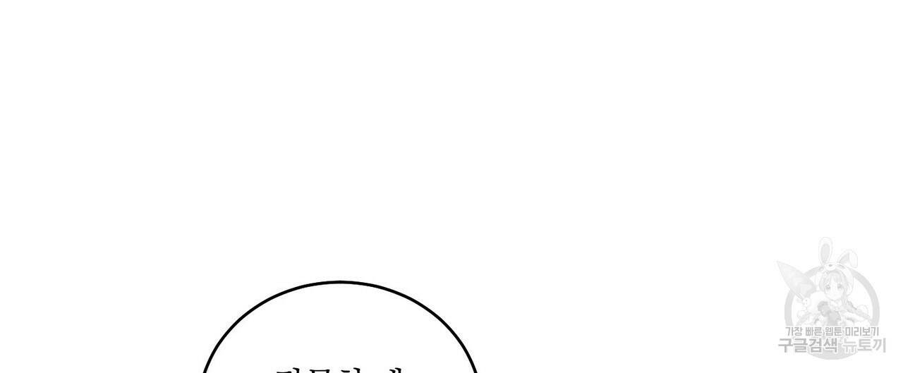 메리 마블링 21화 8