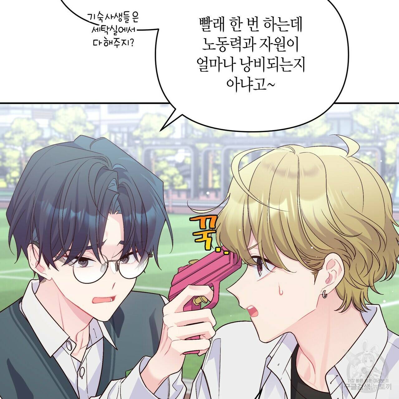메리 마블링 21화 11