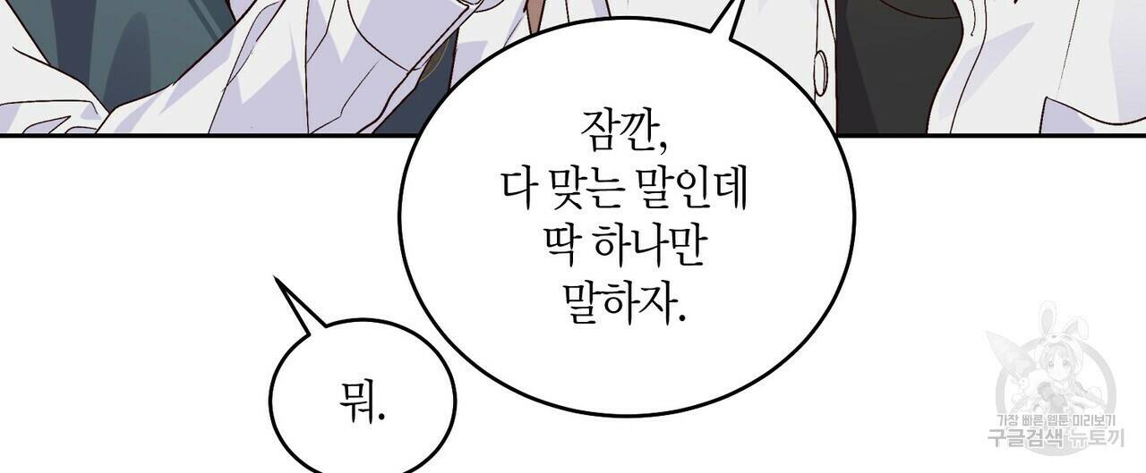 메리 마블링 21화 12
