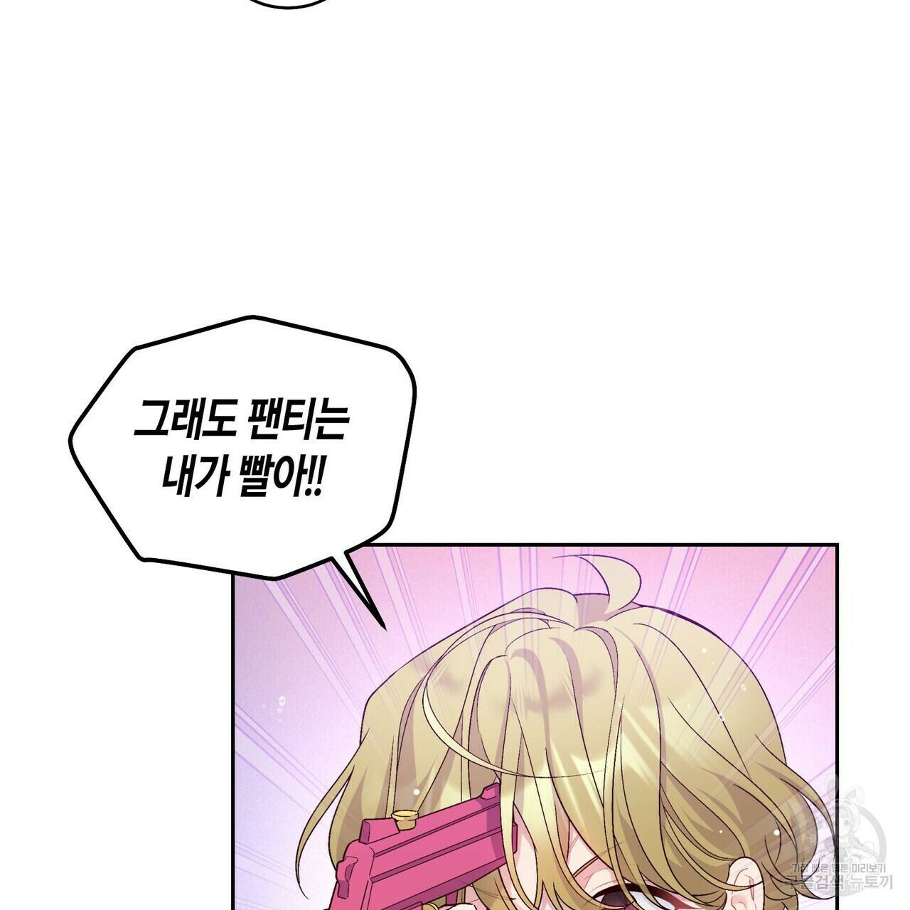 메리 마블링 21화 13