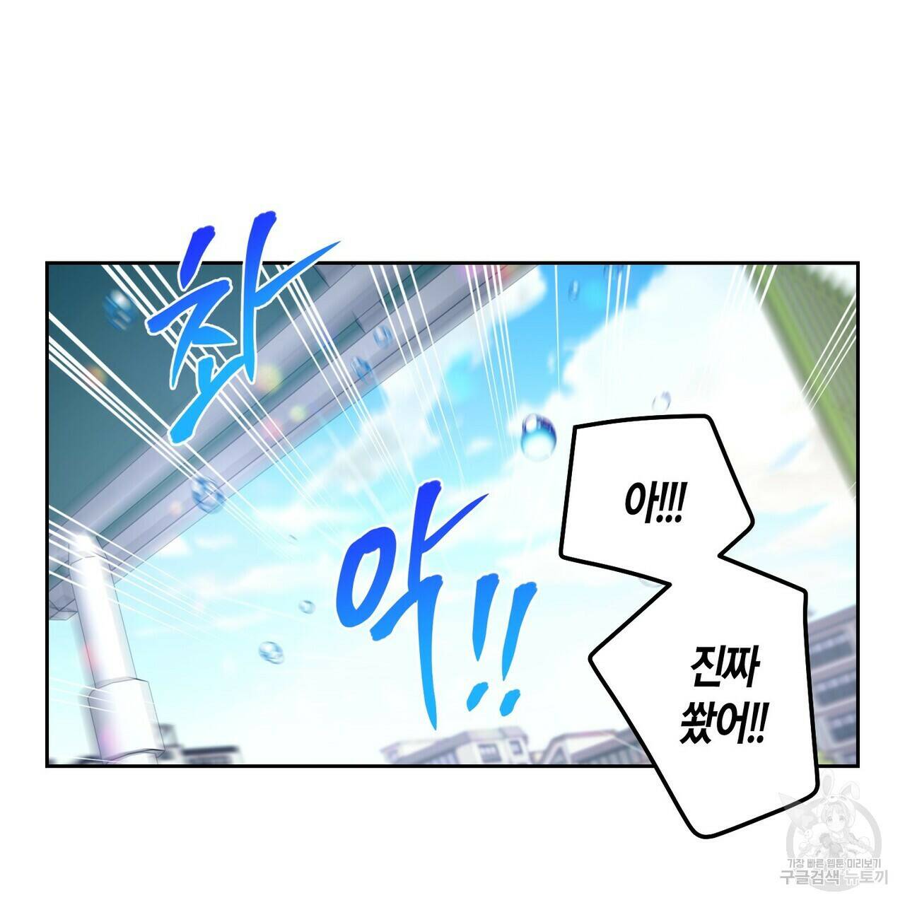 메리 마블링 21화 15