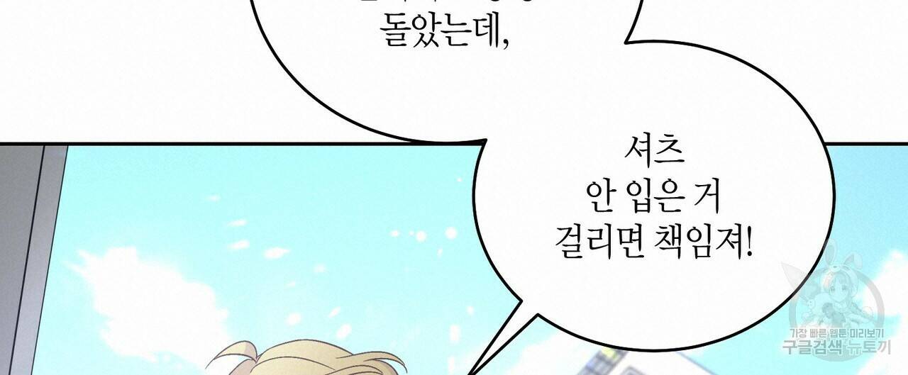 메리 마블링 21화 20