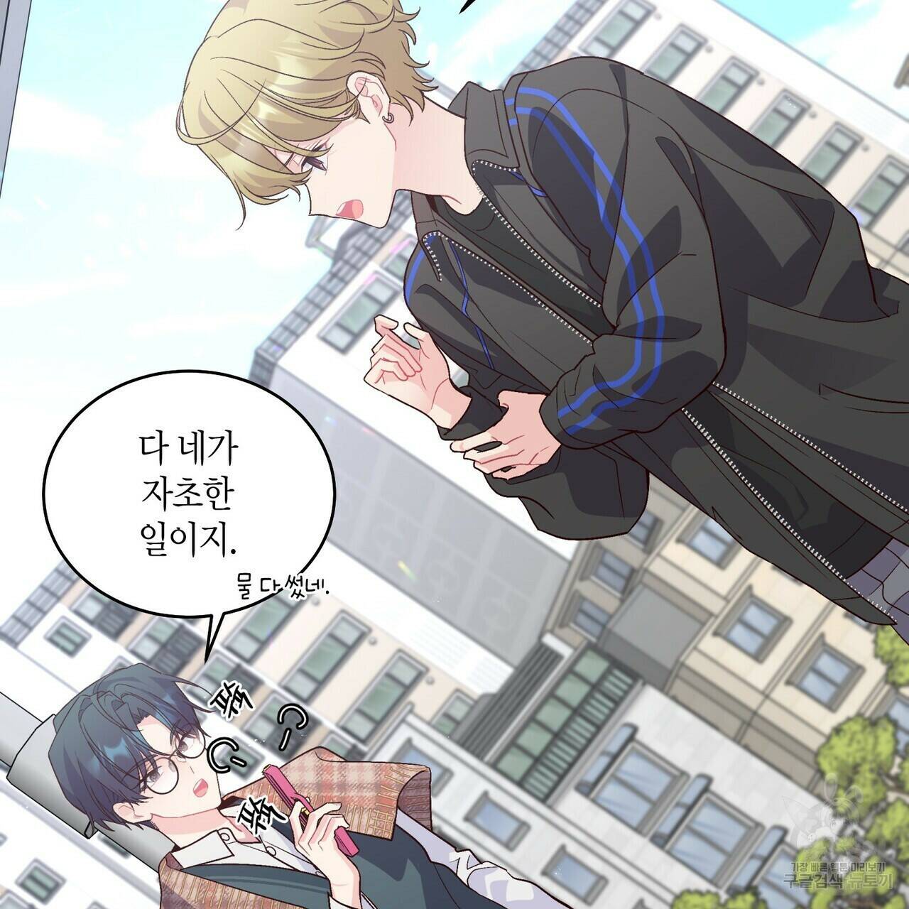 메리 마블링 21화 21
