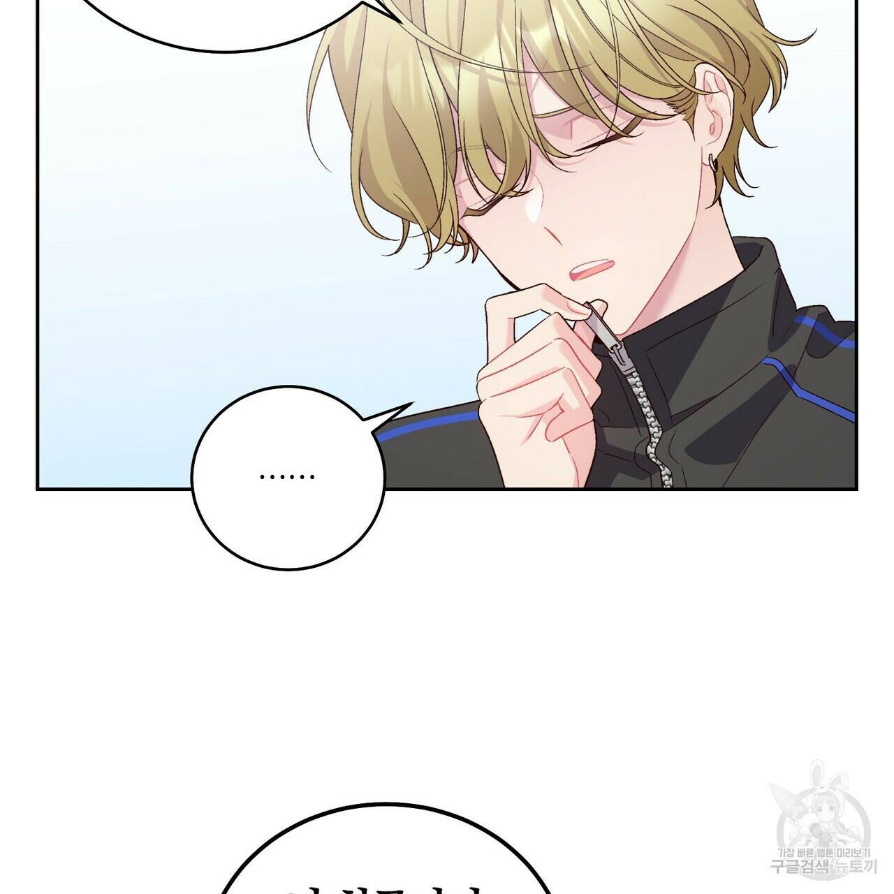메리 마블링 21화 23