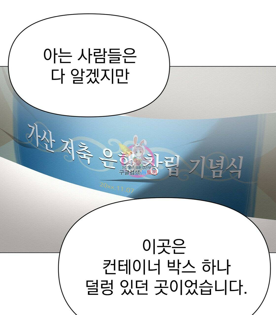아니라도 34화 1