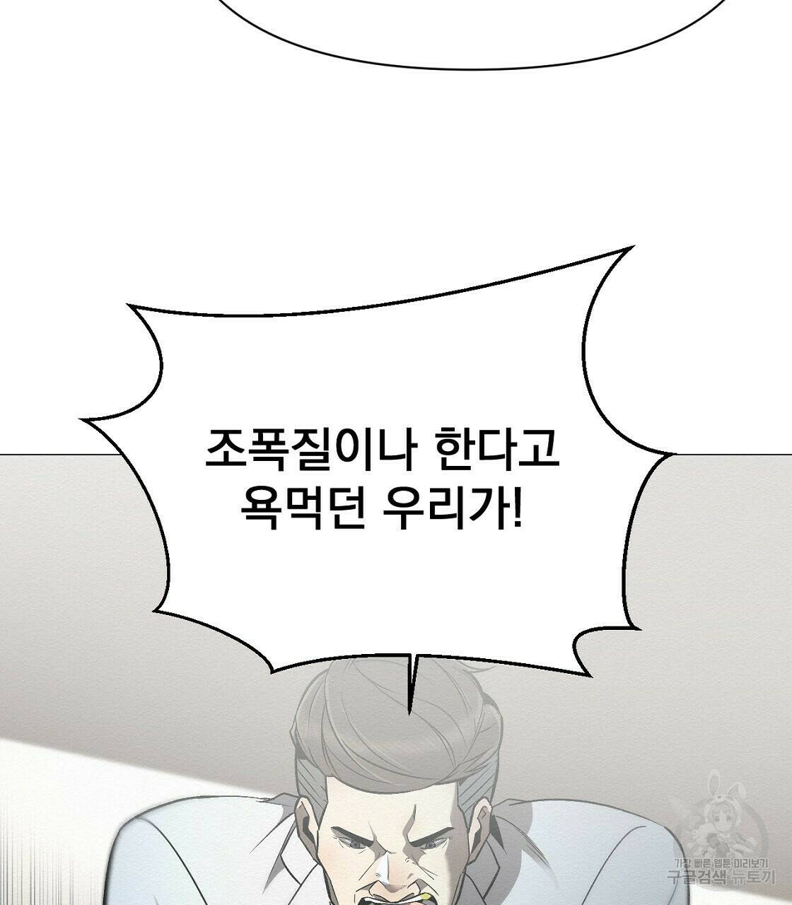 아니라도 34화 2
