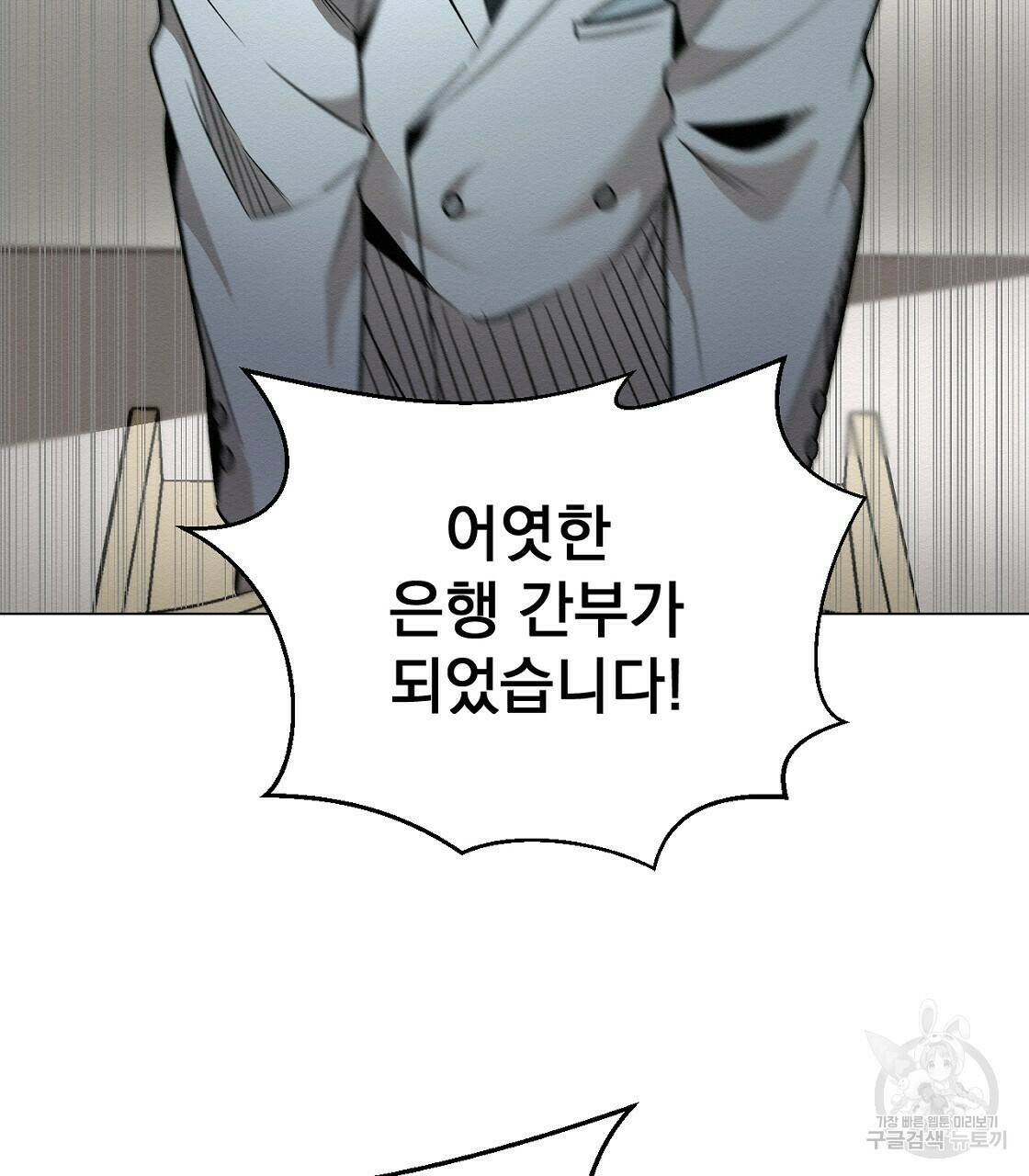 아니라도 34화 4
