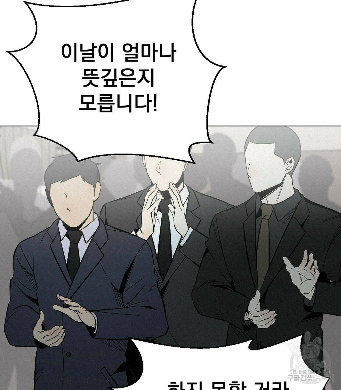 아니라도 34화 5