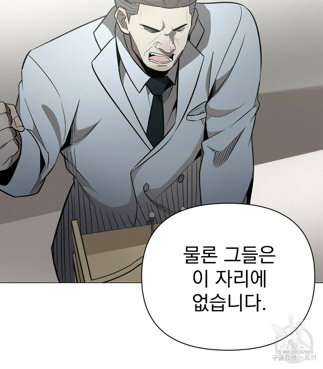 아니라도 34화 8