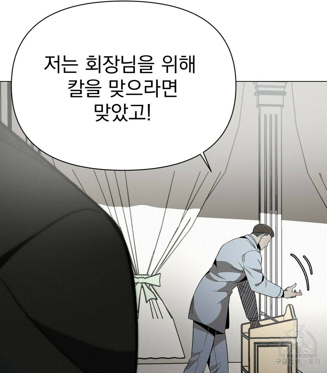 아니라도 34화 10