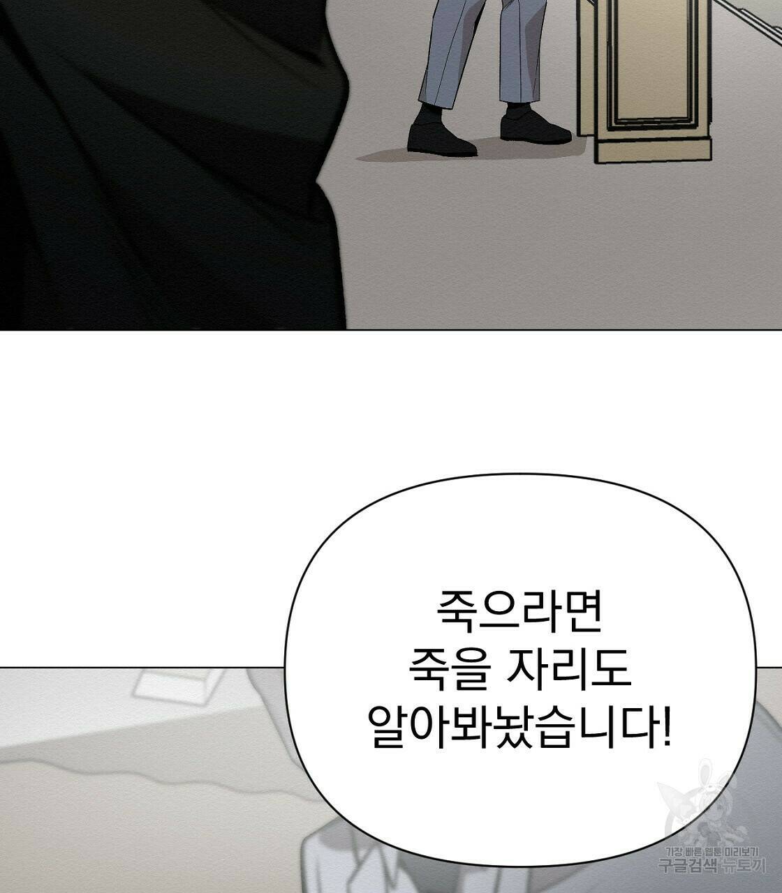 아니라도 34화 11
