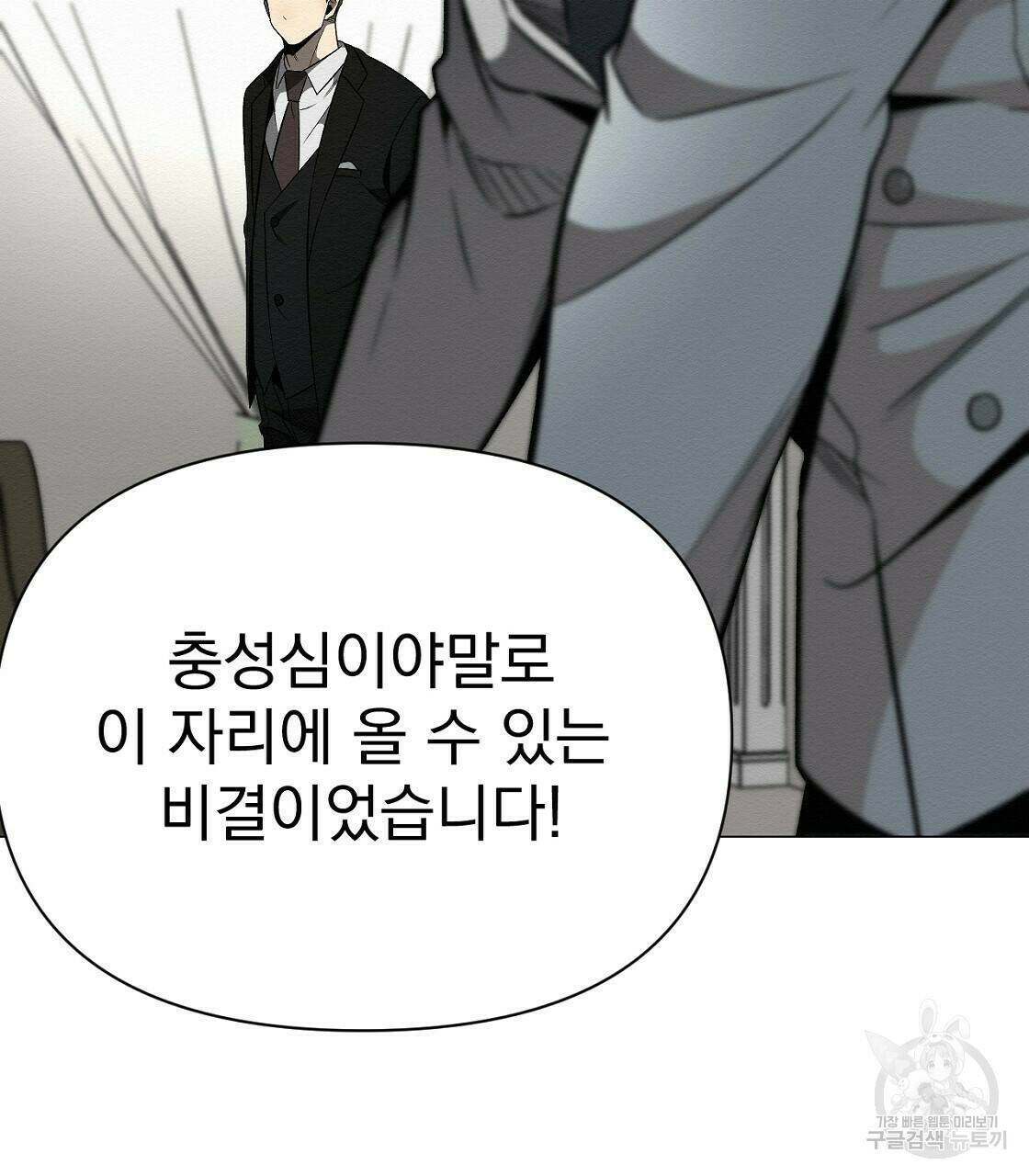 아니라도 34화 13