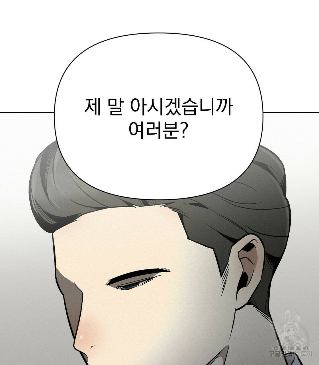 아니라도 34화 14