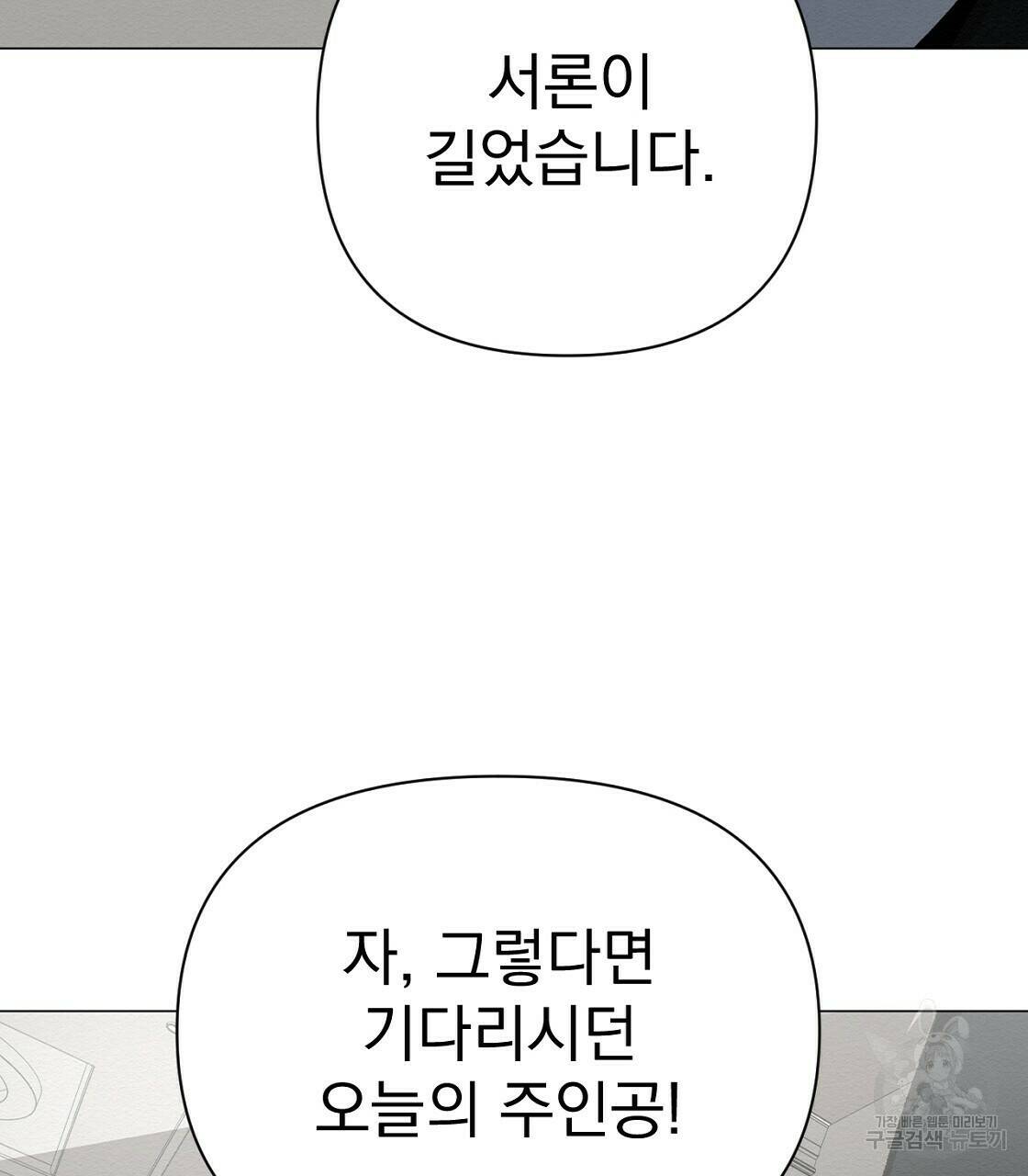 아니라도 34화 16
