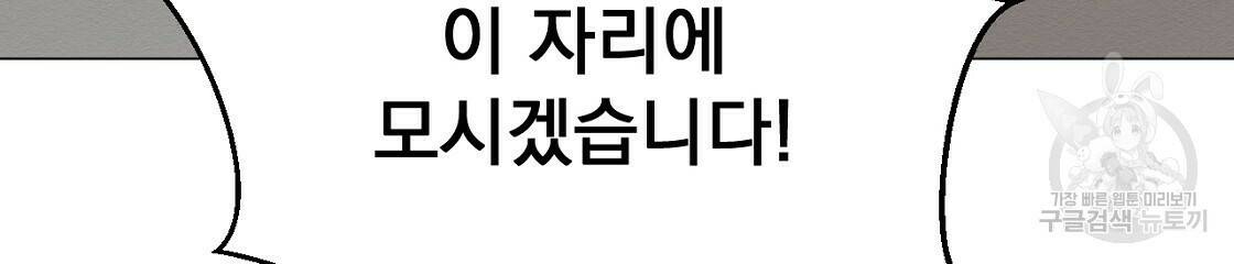아니라도 34화 18
