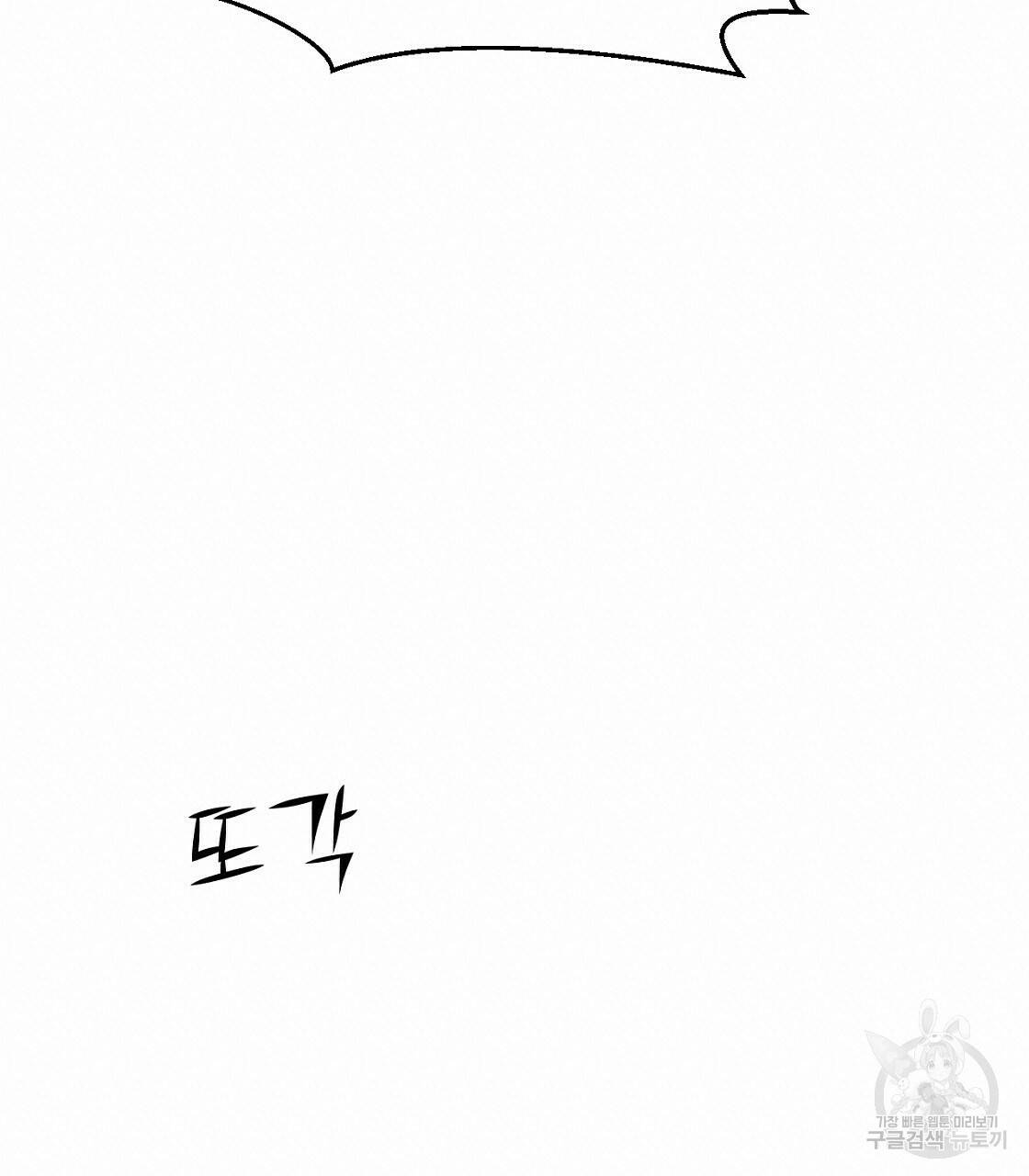 아니라도 34화 19