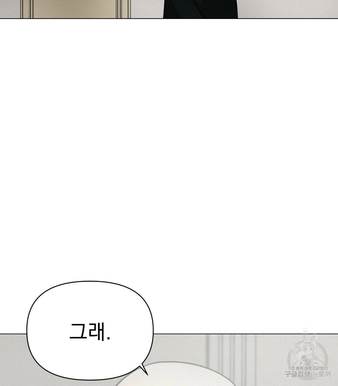 아니라도 34화 22