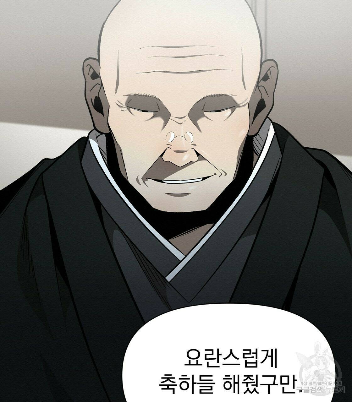 아니라도 34화 23