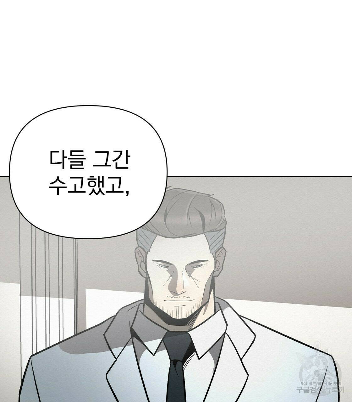 아니라도 34화 25