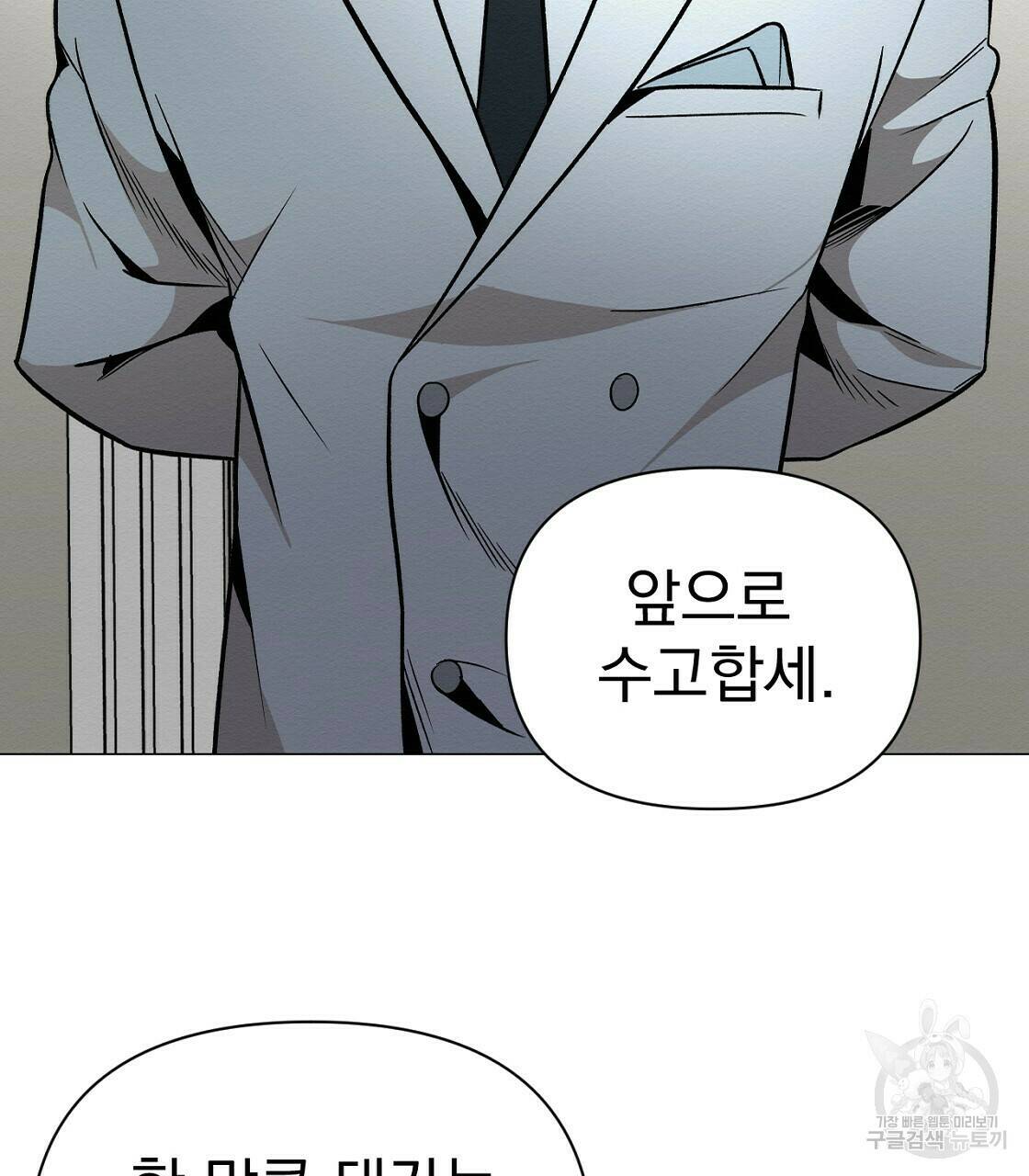 아니라도 34화 26