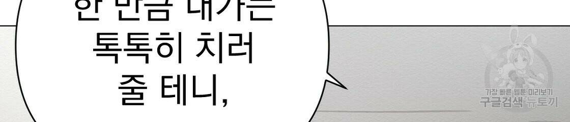 아니라도 34화 27