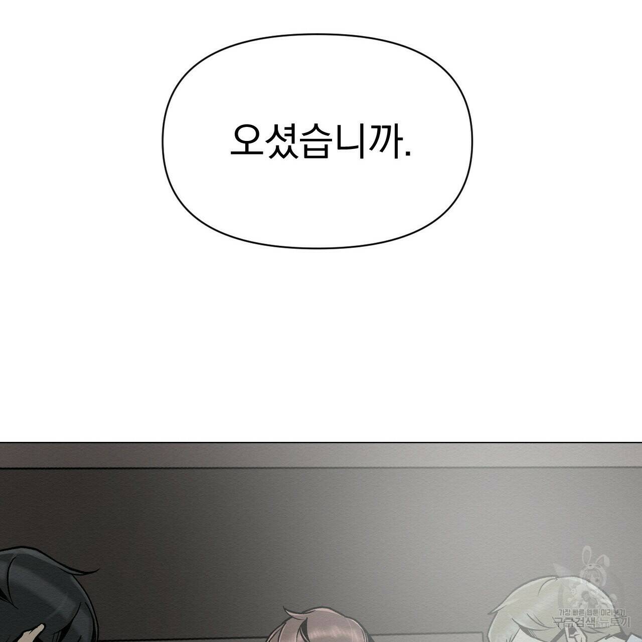 아니라도 44화 3