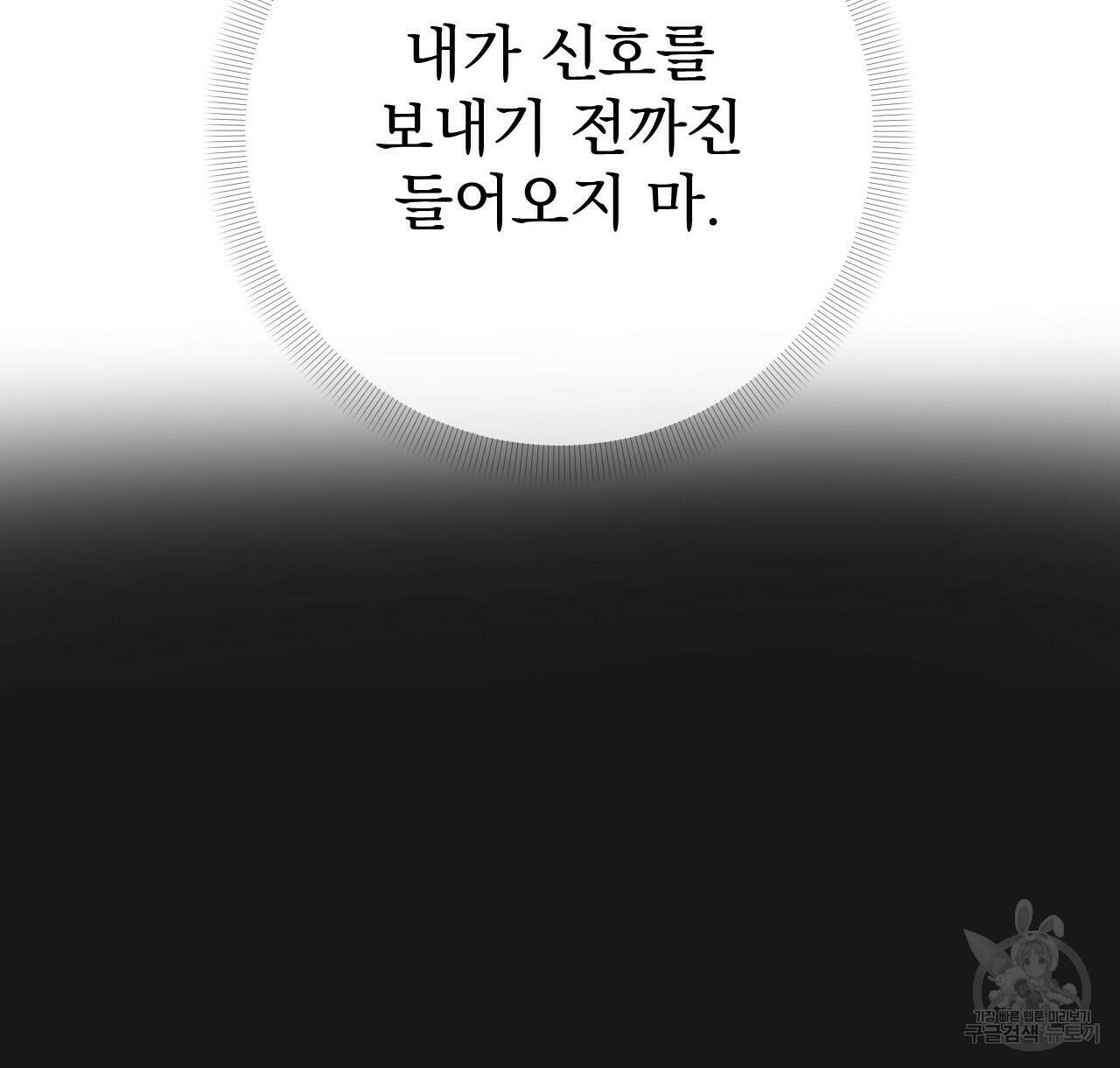 아니라도 44화 8