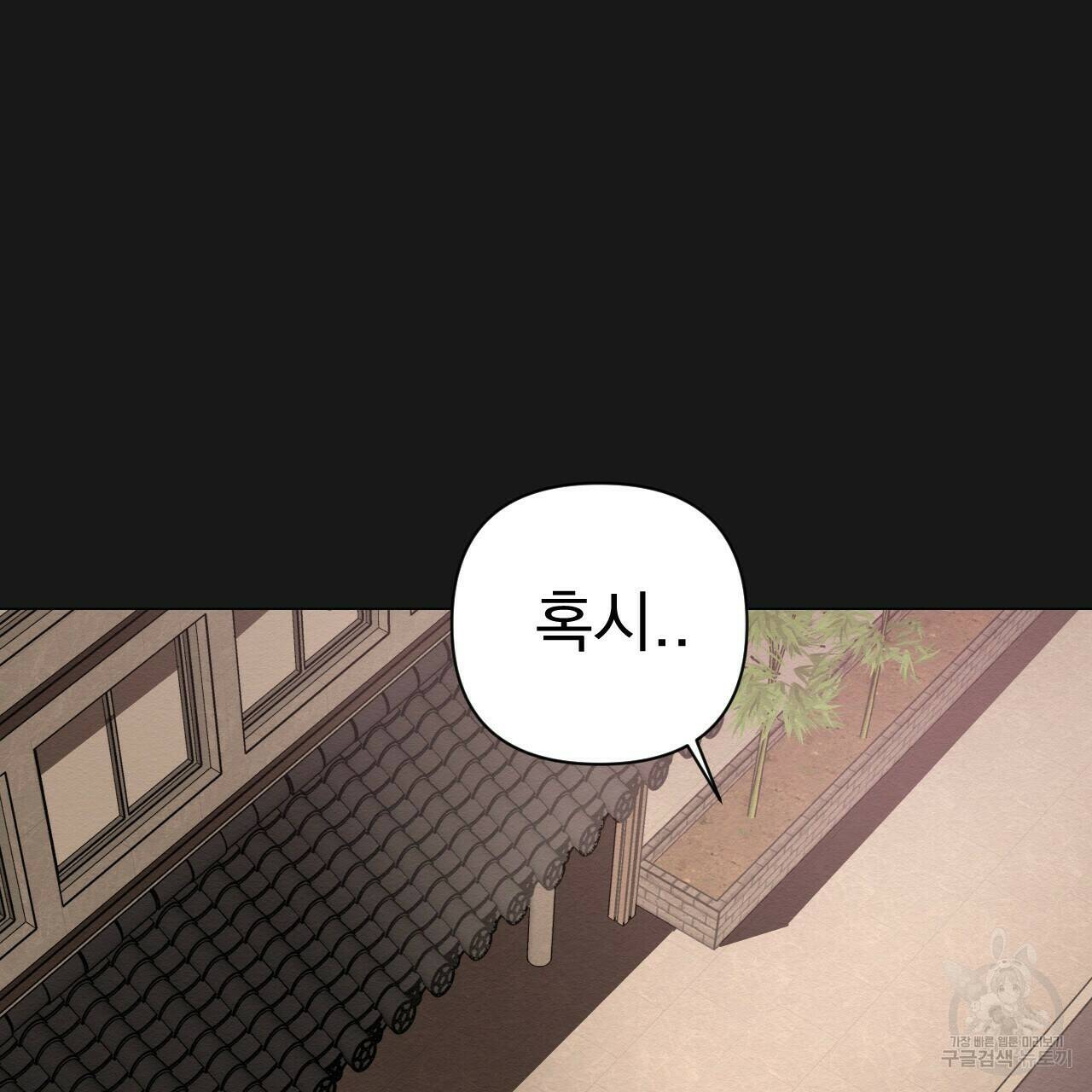 아니라도 44화 9