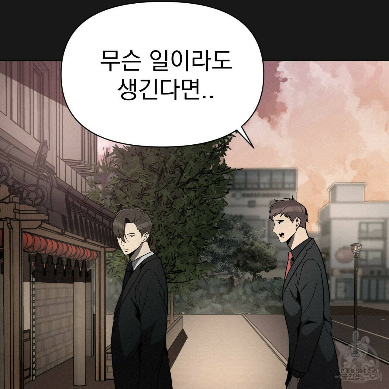 아니라도 44화 11