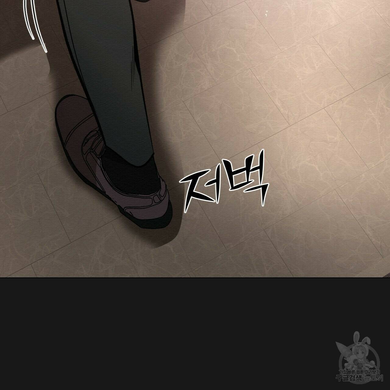 아니라도 44화 13