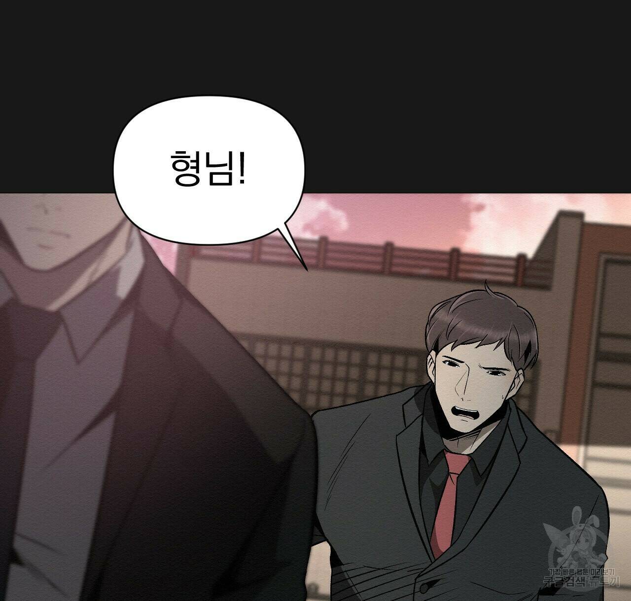 아니라도 44화 14