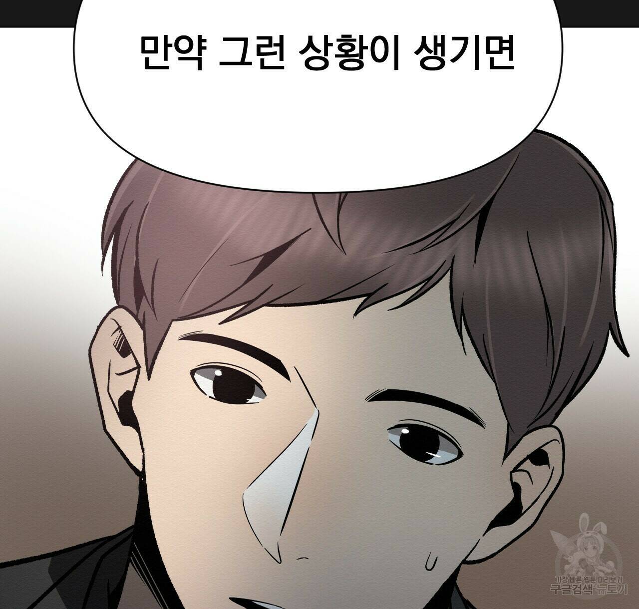 아니라도 44화 16