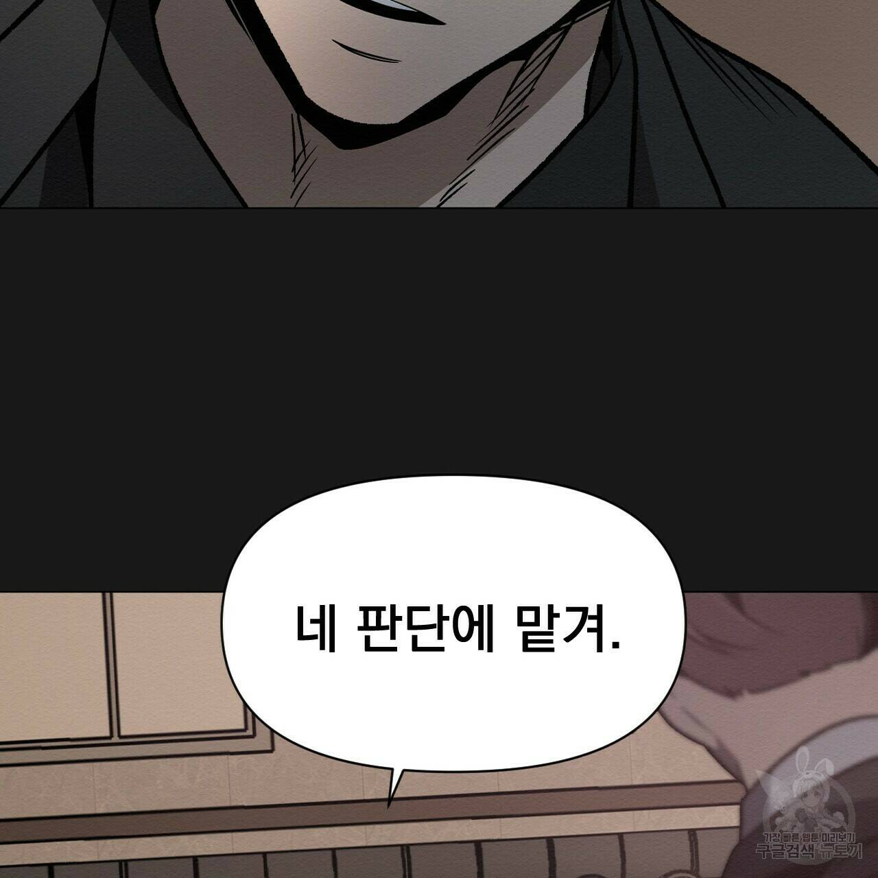 아니라도 44화 17