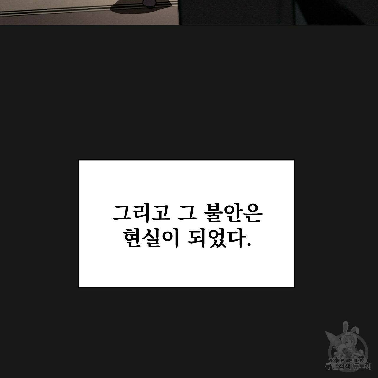 아니라도 44화 19