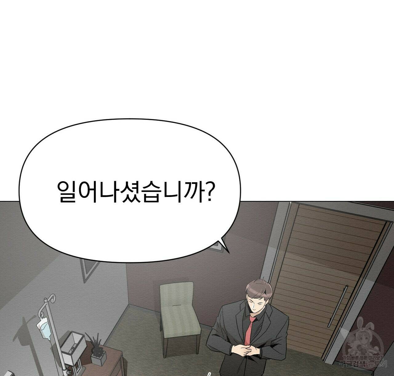 아니라도 44화 30