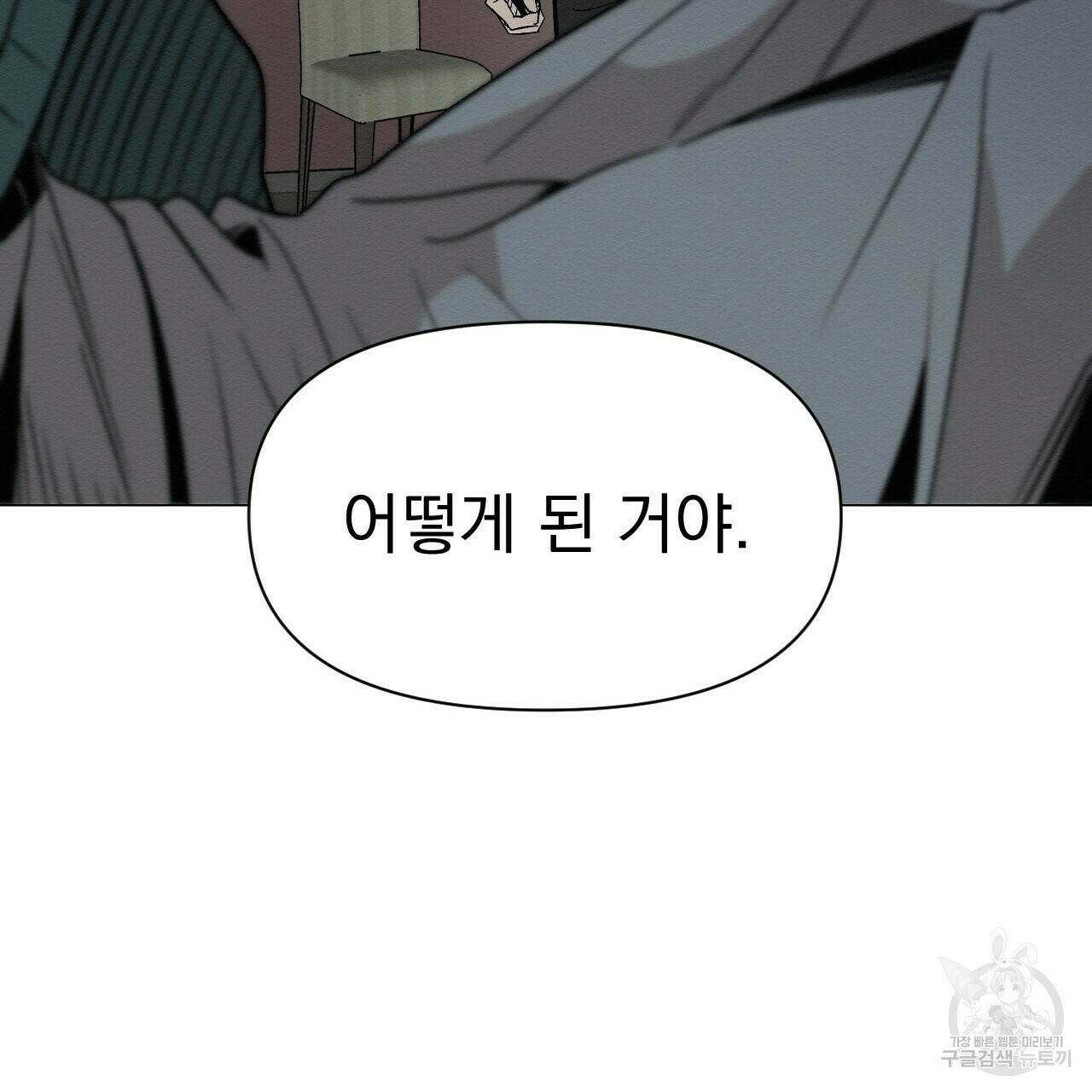 아니라도 44화 33