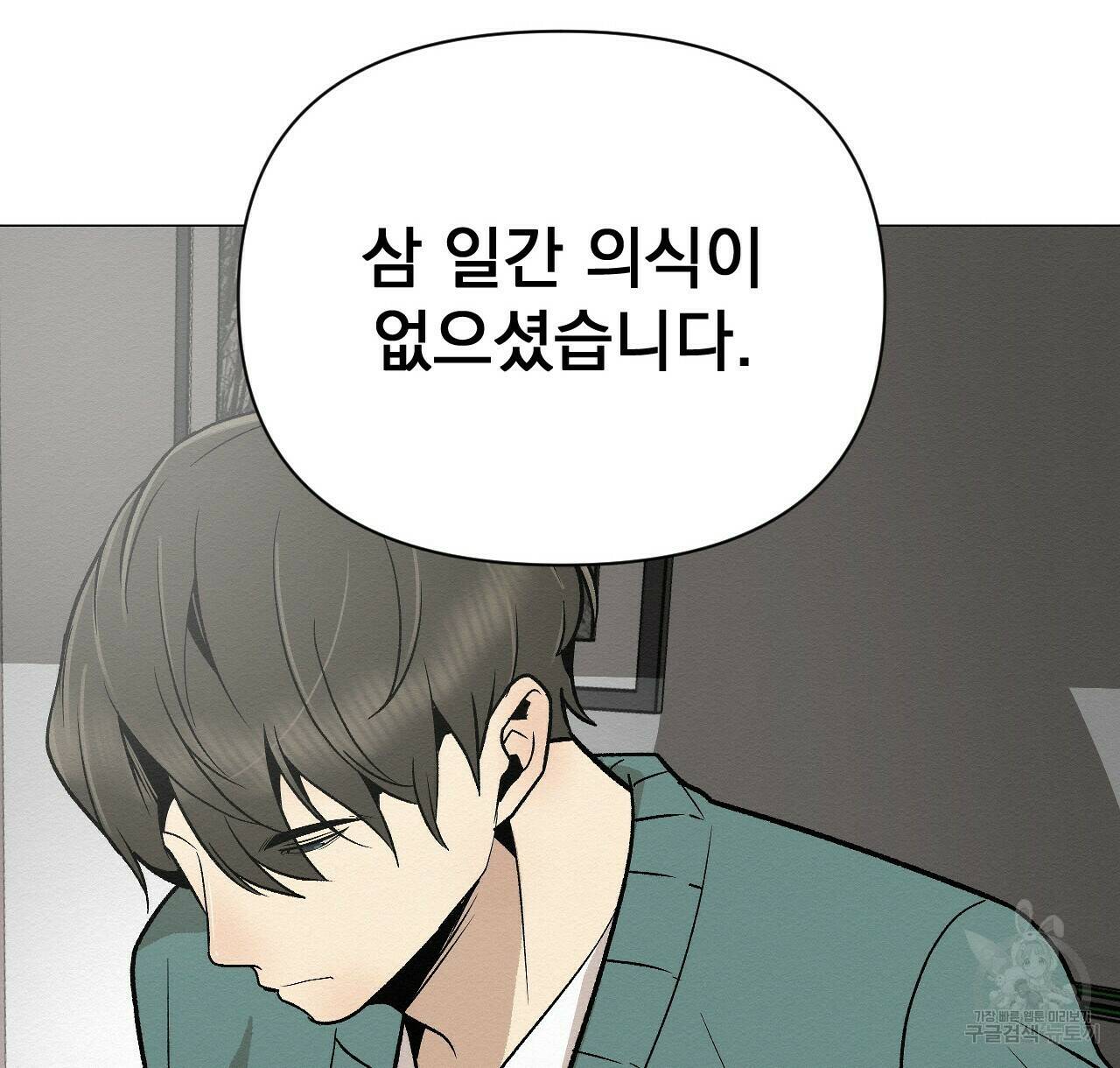 아니라도 44화 34