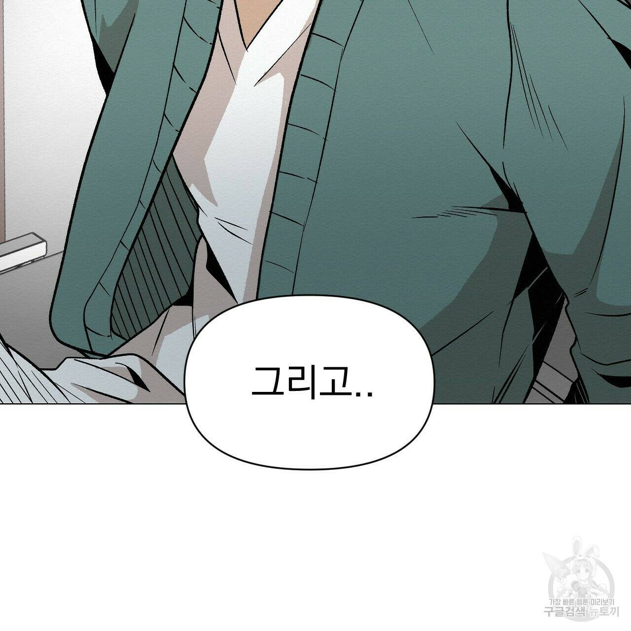 아니라도 44화 35